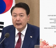 윤 대통령 "선생님의 사랑·가르침 위대‥헌신에 깊이 감사"