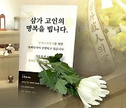 '무연고' 50대 지체장애인, 숨진 지 두 달 만에 발견