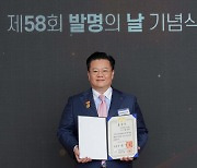 HL만도 남궁 현 상무, '제58회 발명의 날' 대통령 표창 수상