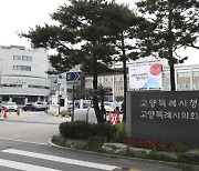 고양시 '청춘나래 서포터즈' 본격 활동 시작