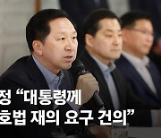 당·정, 윤 대통령에 간호법 거부권 건의…“의료체계 붕괴법”