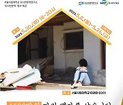 서울시립대학교 도시인문학연구소, 최별 MBC PD 초청 강연 개최