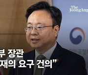 복지장관도 "간호법 거부권 건의"…간호협회, 단체행동 예고