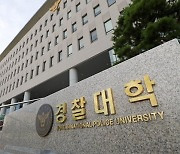 "○○대밖에 못 간 사람이" 편입생 교육중 폭언한 경찰대생