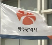 '공항 이전' 전남지사·광주시장 절실함으로 다가선다