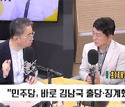 [최강시사] 최재성 “김남국 의혹, 당이 먼저 의원직 사퇴 요구했어야”