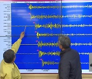 동해 지진 발생…행안부 위기경보 ‘주의’로 격상