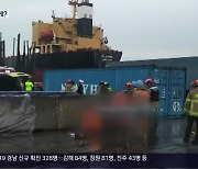 강풍에 날아든 컨테이너…안전 대책도 없어