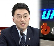 검찰, ‘김남국 코인’ 관련 업비트·빗썸 압수수색