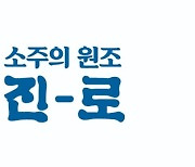 "하이트진로, 켈리 판매 호조 기대감…목표가 ↑"-현대차