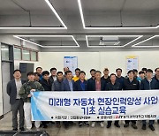 동의과학대학교 전기자동차과, 미래형 자동차 현장인력양성 사업 심화 실습교육 실시