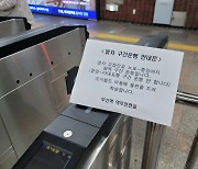 38년 달린 객차 결국 고장...부산도시철도 47%가 노후차량