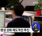 100일간 노사 불법·부당행위 973건 접수···횡령·임금체불 등