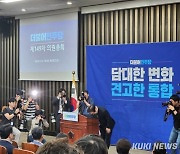 김남국 ‘꼼수 탈당’ 논란…“쇄신 결의안, 모양내기” 비판