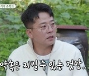 김준호, 로맨티스트 등극 “일상이 ♥지민이인데”(미우새)