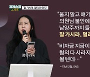 [프레스룸 LIVE] 정유라 "잘 가라. 멀리 안간다" "나는 주제 파악 잘 해"