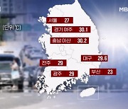 "5월 맞나요?"…성큼 다가온 여름, 30도 무더위 시작