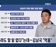 [정치와이드] '꼬리' 자른 민주당 지도부, 국민의힘 "짜고 친 꼼수탈당"