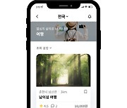 5070 액티브시니어 전용 소셜 앱 ‘시놀’ 에이유엠벤처스로부터 시드 투자유치