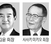 韓日경제인회의 16일 개최 "양국 협력 강화 방안 모색"