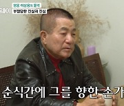 "누명 썼다"…뽀빠이 이상용, 韓 떠나 관광버스 가이드했던 사연