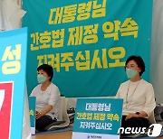 "탐관오리들이 가짜 프레임 만들어…단죄할 것 " 간호협회, 규탄 성명