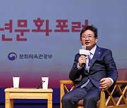 청년문화포럼 나간 박보균 "MZ세대 직접참여 기회 확대하겠다"