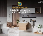 대림바스, 한국산업 브랜드파워 2개 부문 1위