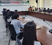 군위군, 2023년도 후계농업경영인 선정자 간담회