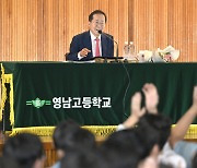 모교 찾은 洪 "서울 못지않은 일자리·주거 만들겠다"