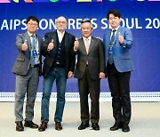 2023 AIPS 서울 총회 성료, 2024년은 스페인 개최