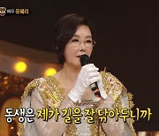 '국민 시어머니' 유혜리, 친동생도 배우였어? 똑닮은 미모의 자매 [복면가왕]