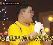 '정은표子' 정지웅 "서울대 22학번 중 미팅 제일 많이 나갔을 듯" [복면가왕](종합)