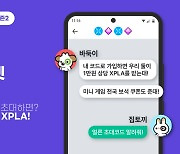 빗썸 부리또월렛 “친구와 함께 엑스플라 에어드롭 받자!”