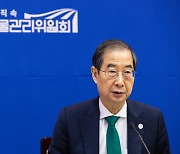 한덕수, 4.5지진 발생에 “예·경보시설 점검…정보 실시간 제공”