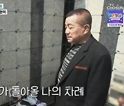 뽀빠이 이상용, 故 현미와 마지막 인사 “죽지 않는 가수 돼달라”(마이웨이)