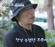 ‘부산촌놈’ 이시언, 호주 워홀 청소하다 컴플레인 받아 ‘당황’ [어제TV]