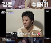 사랑에 필요한 건 최수종 마인드 “하희라 새벽 3시에 들어와도…”(지선씨네2)[결정적장면]