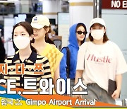 트와이스(TWICE), ‘나·정·지·다·쯔’ 트둥이 NO.5! (입국)[뉴스엔TV]