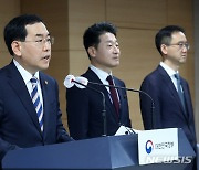 요금인상 골자 2023년도 2분기 전기-가스요금 조정안 발표