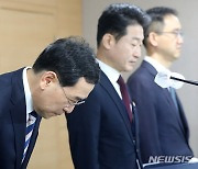 전기-가스요금 인상 발표, 고개 숙이는 이창양 산자부 장관