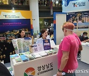 경남도 '싱가포르 K-관광 로드쇼' 참가 매력 여행지 홍보