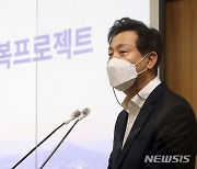 서울시·국방부, 청년 장병 행복 위해 손 잡았다