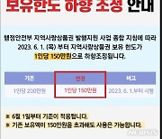 시흥지역화폐 '시루' 6월1일부터 1인당 보유한도 25% 하향