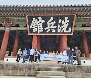 통영 이순신학교 "얘들아, 역사문화 마실가자"