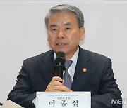 인사말 하는 이종섭 국방부 장관