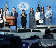 무고성 아동학대 신고 피해 방지를 위한 법률 마련 촉구 기자회견