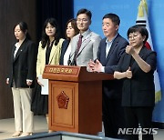 무고성 아동학대 신고 피해 방지를 위한 법률 마련 촉구 기자회견