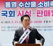 인사말 하는 김기현 대표