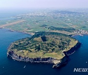 제주도의회, 송악산 사유지 매입 '심사보류'…道 "파장 클 것"